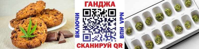 Печенье с ТГК конопля  Задонск 